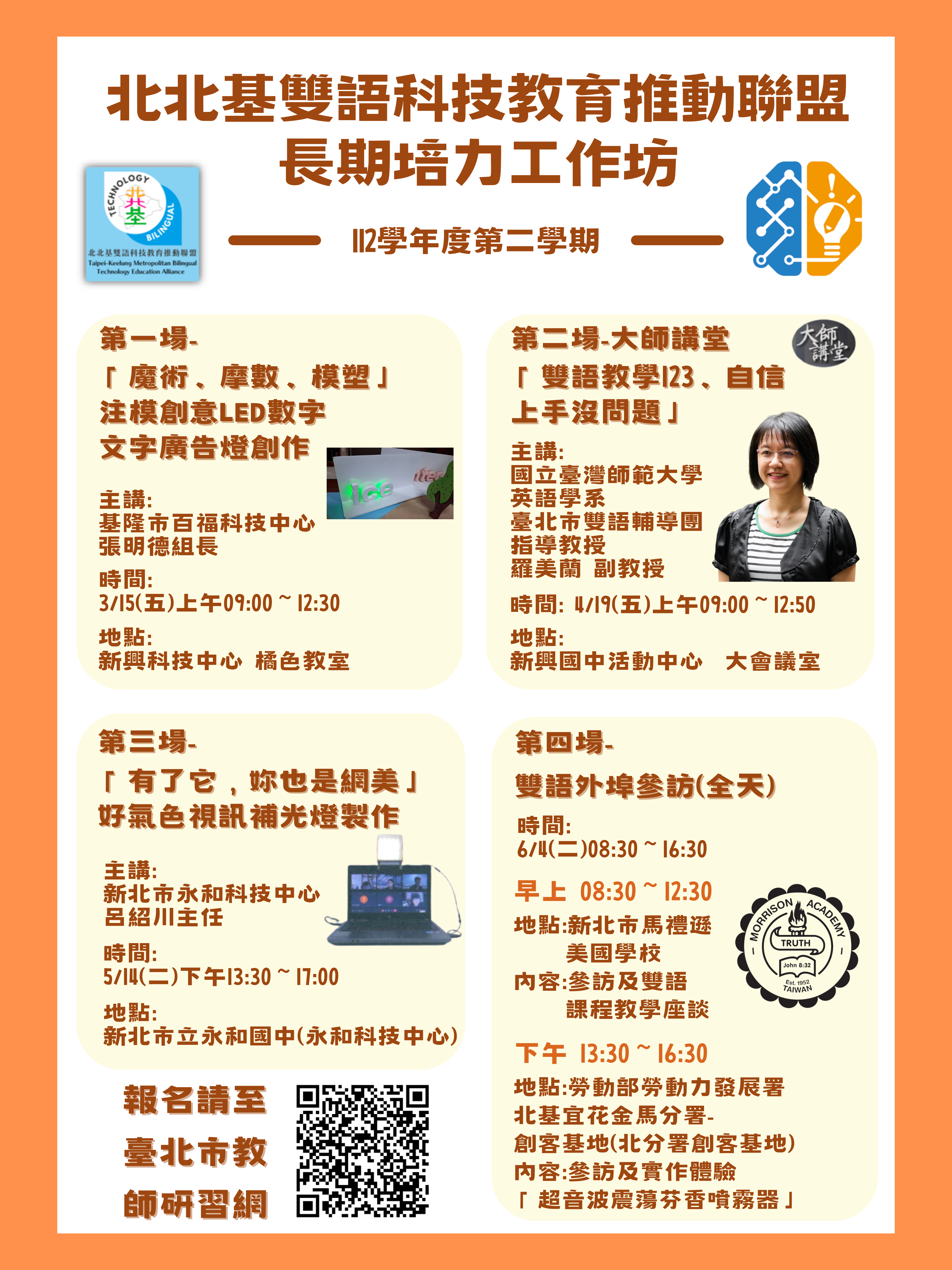活動海報