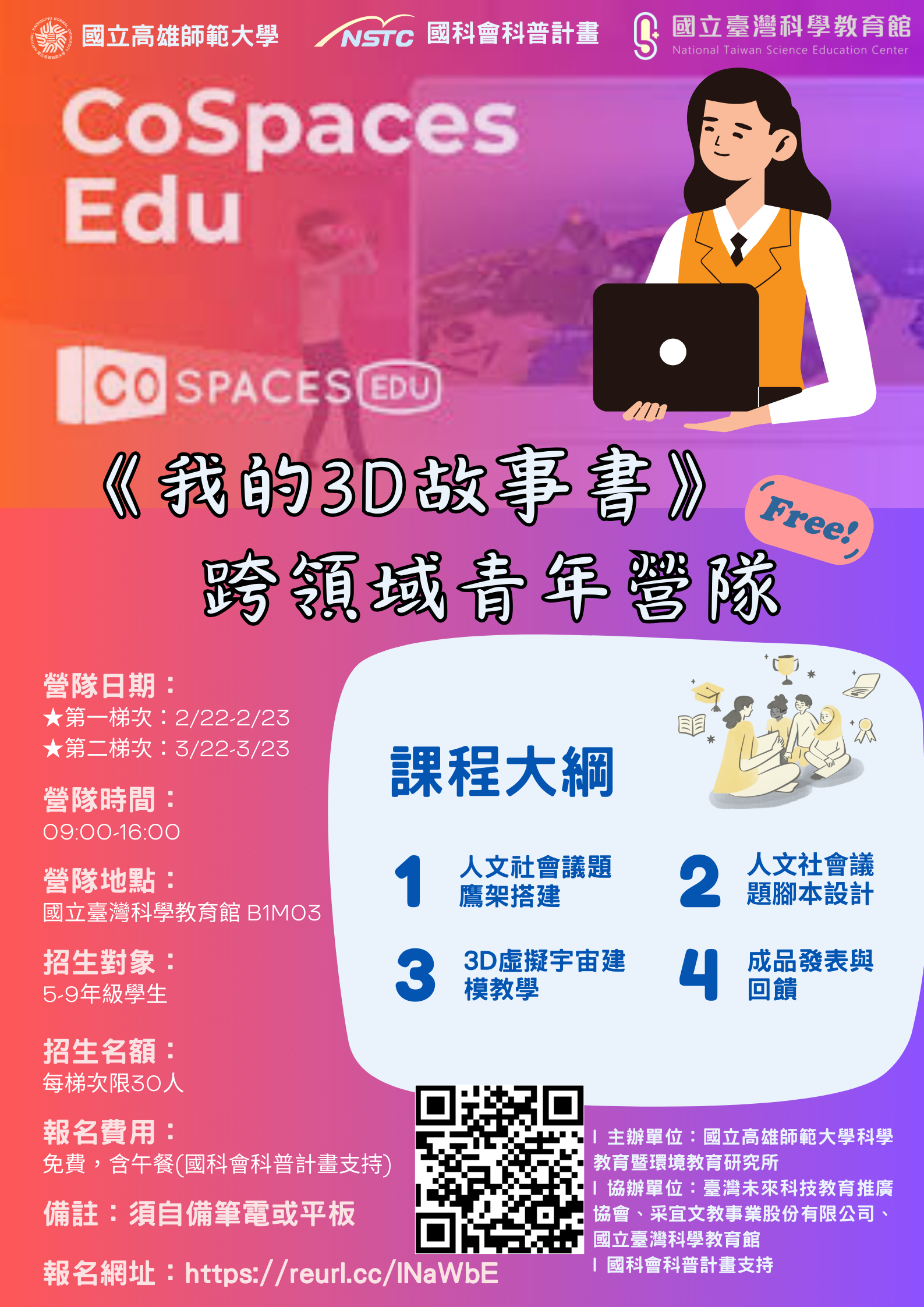 活動海報