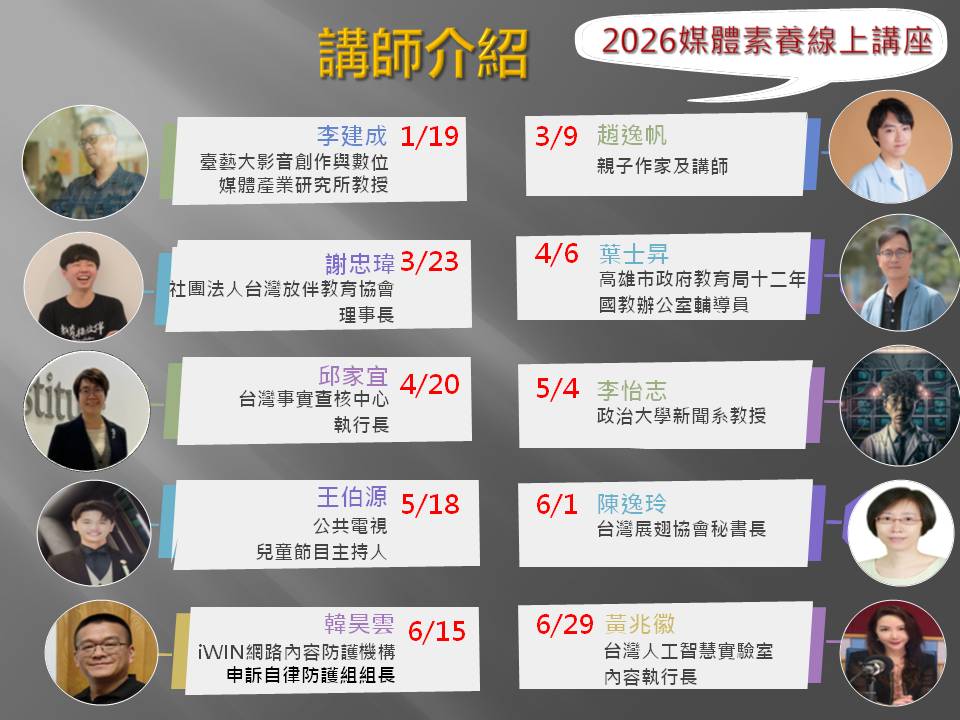 活動海報