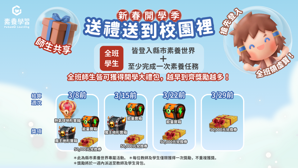 活動海報1