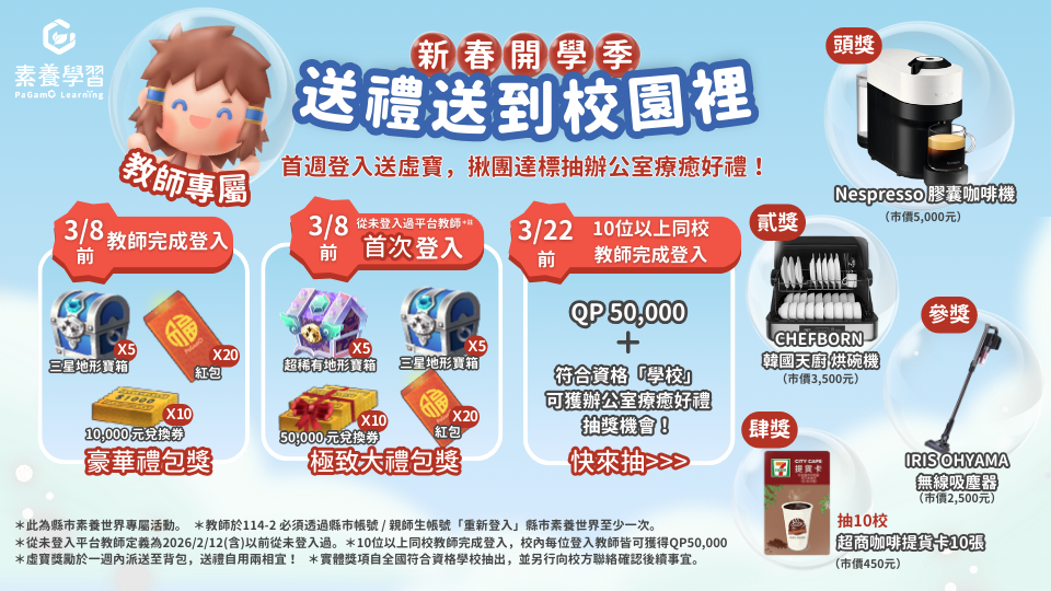 活動海報2