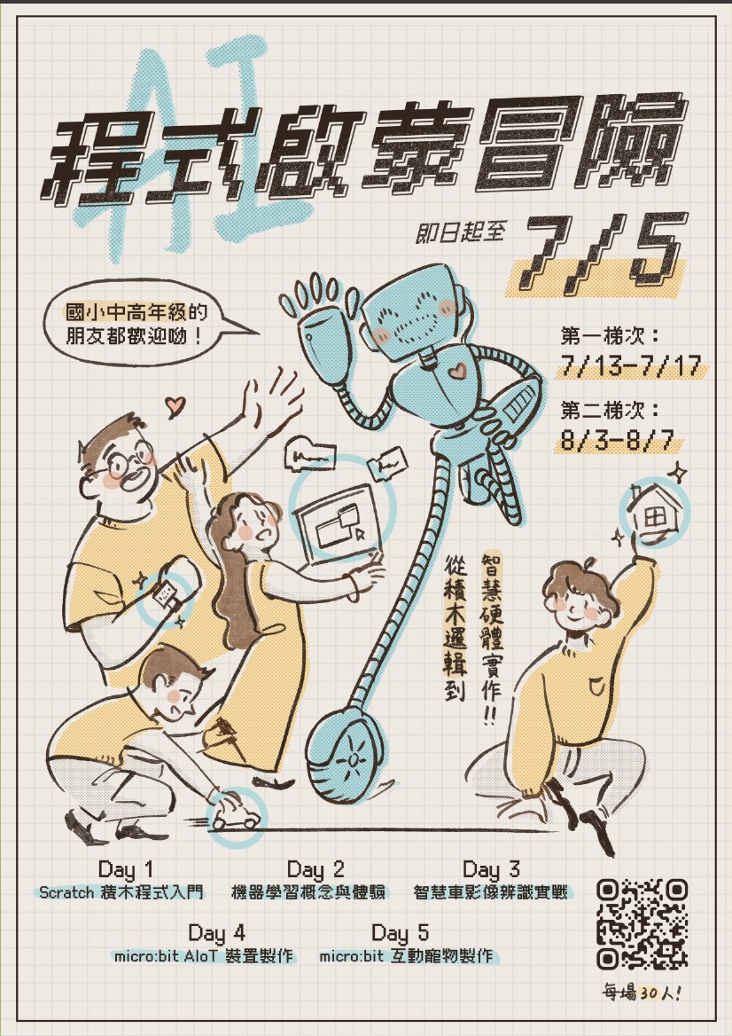 活動海報2