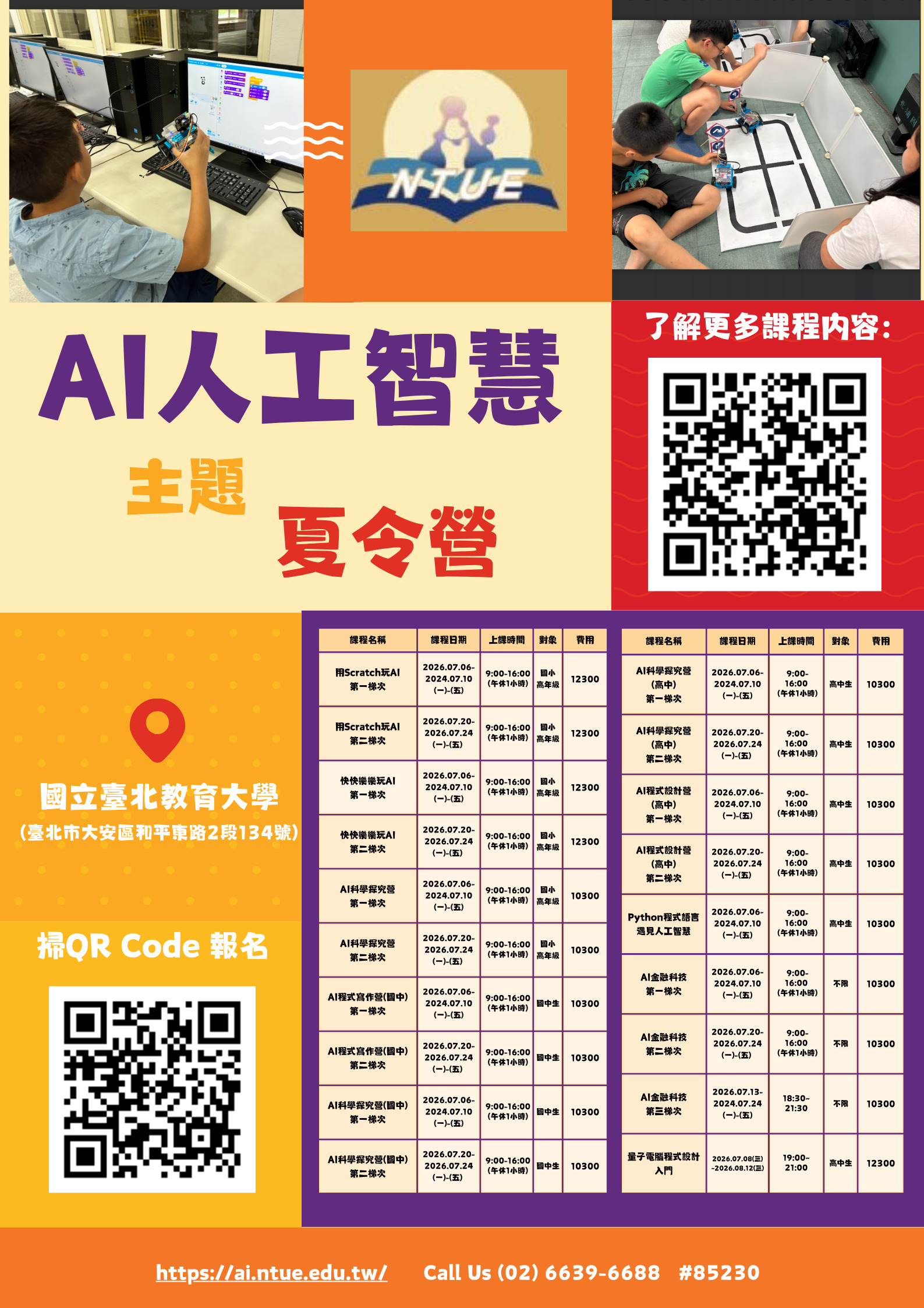 活動海報3